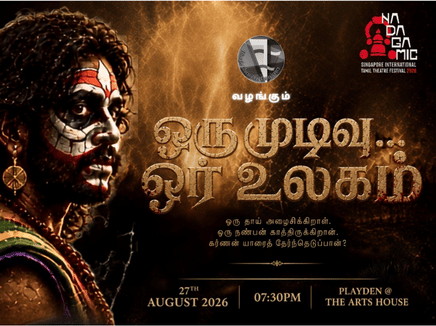 Oru Mudivu Oru Ulagam