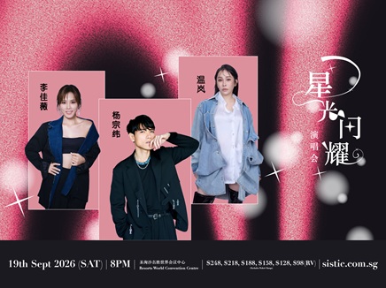 Shining Stars Concert 2026