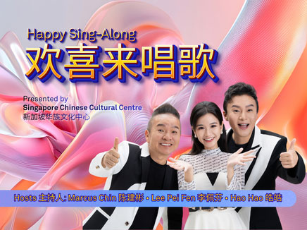 Happy Sing Along (Zhongyuan Festival Special)