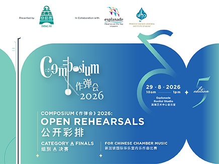 Composium 2026: Open Rehearsals - Category A Finals