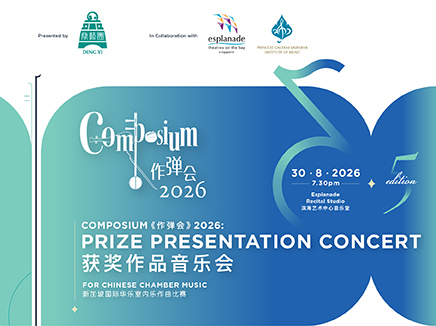 Composium 2026: Prize Presentation Concert