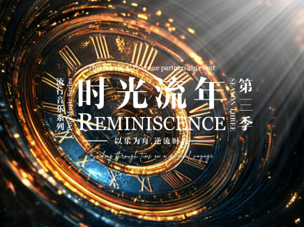 Reminiscence III